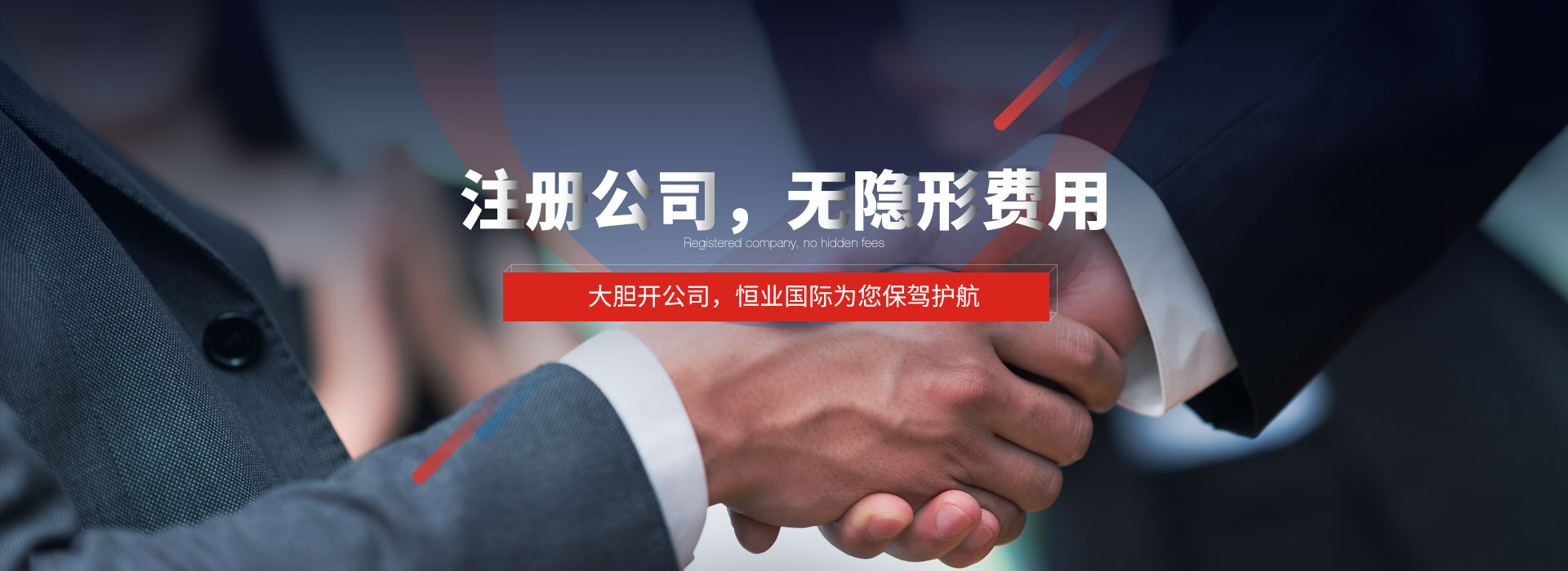 深圳市恒業企業管理咨詢有限公司